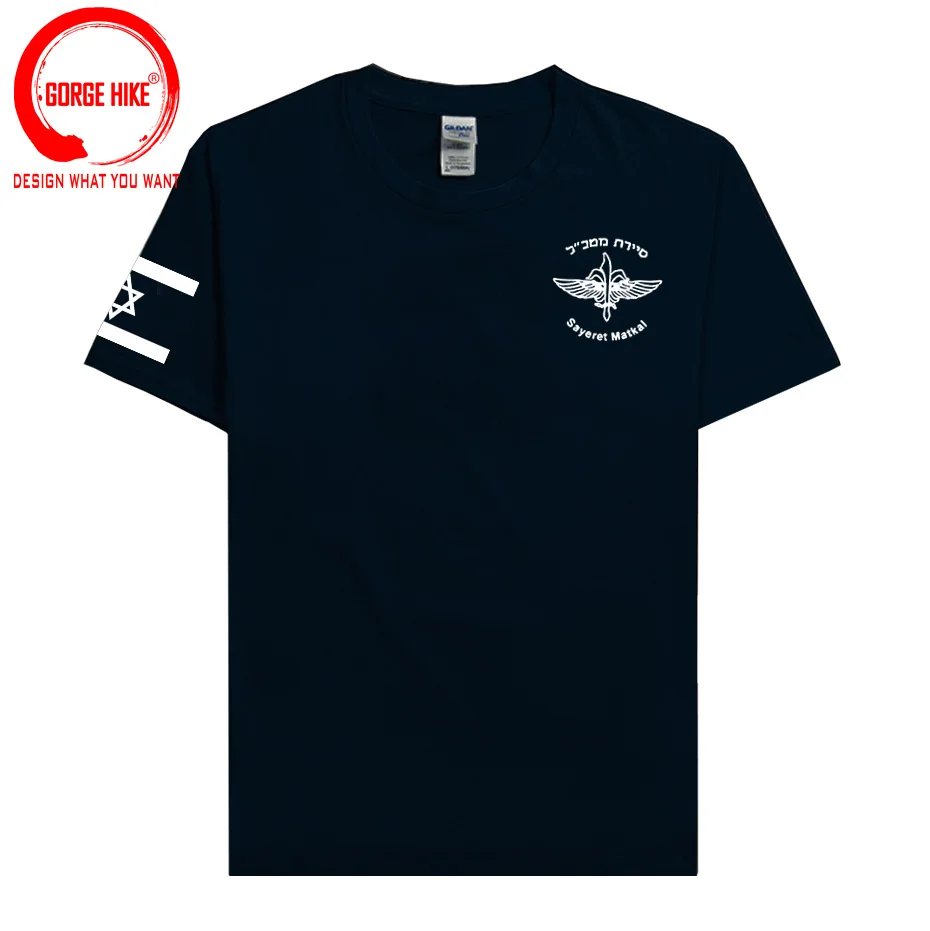 

Jewish Israeli Army Special Forces Sayeret Matkal & Israel Flag T Shirt Casual Tee Shirt Sleeve Side Israel IDF T-Shirt Oversize