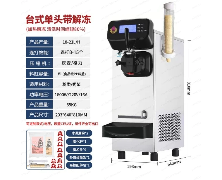 

Машина для мороженого Коммерческая машина для мягкого мороженого Полностью автоматическая настольная машина для мороженого с небольшим конусом от воздуха