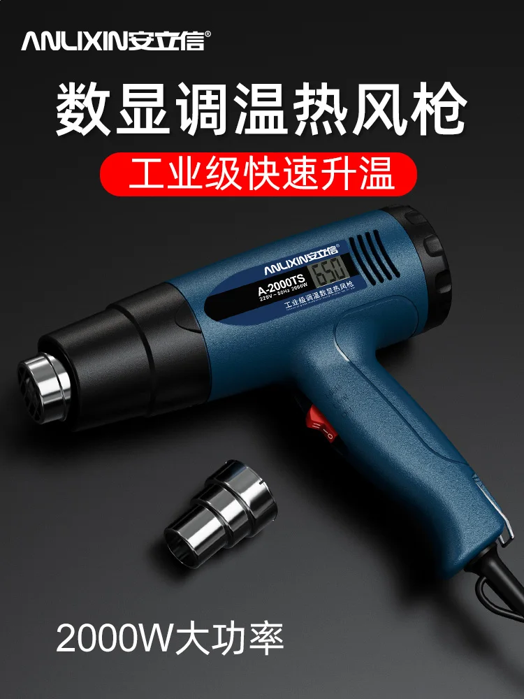 

yyhcAnricsson Heat Gun Small Film Baking Gun High Power Electronic Maintenance Heat Shrinkable Film Hair Dryer Industrial Grade