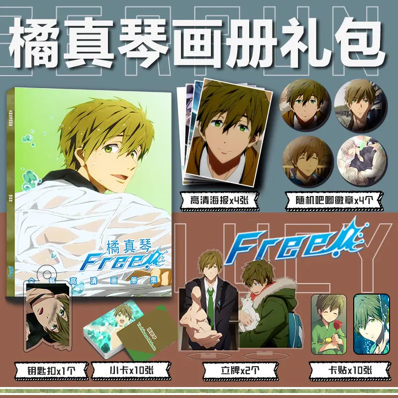 

Anime Tachibana Makoto Free! Picture Album Badges Brooch Acrylic Stand FIgure Poster Small Card Collection Toy 7280