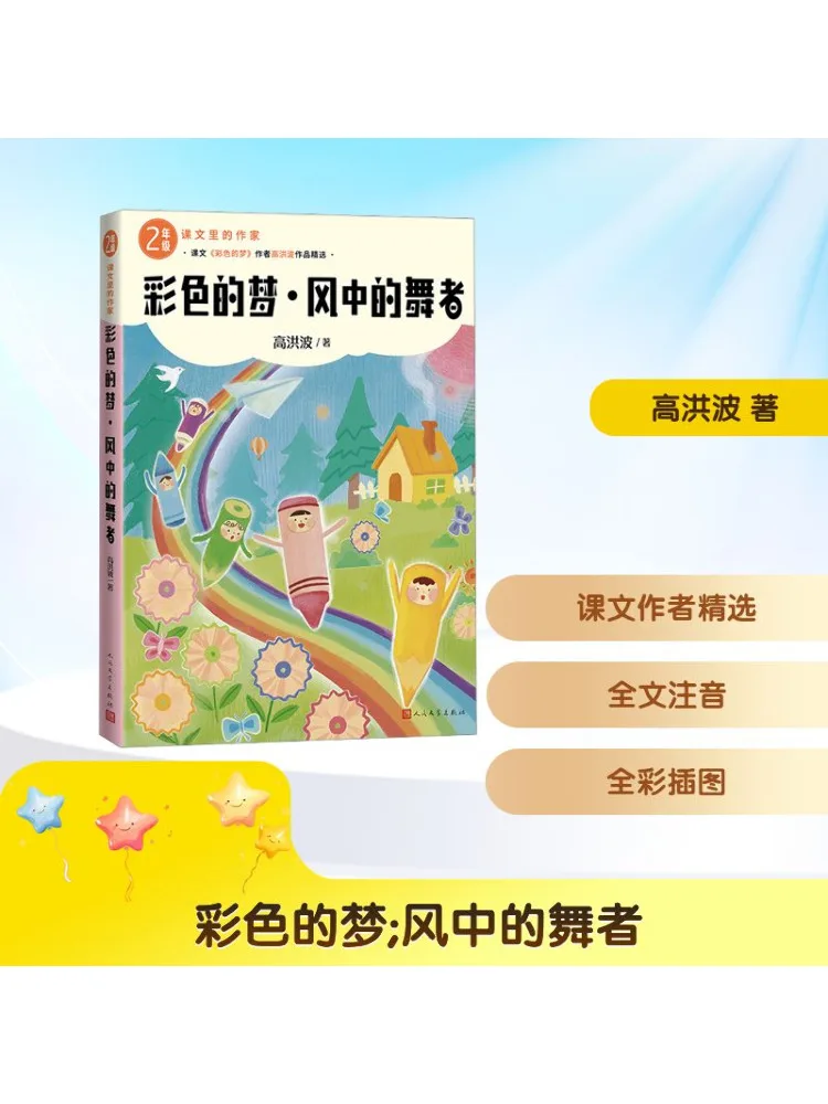 

Книга-Winshare Colorful Dream-dancer in the Wind