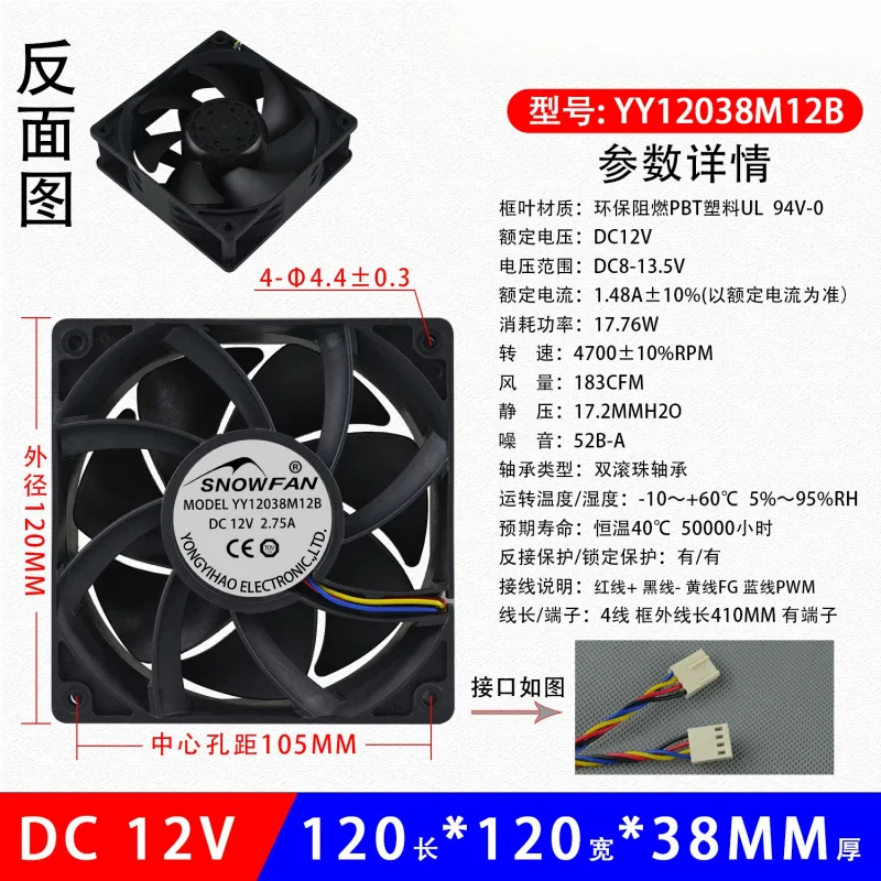 UN--  for SNOWFAN 12CM Server chassis power supply speed regulation Violence12V Cooling Fan YY12038H12B M12B