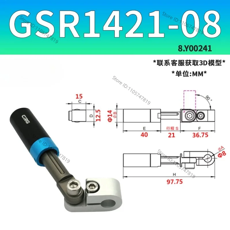 CRG robotic arm anti rotation buffer bracket GSR universal adjustable joint fixture bending arm fixed bracket