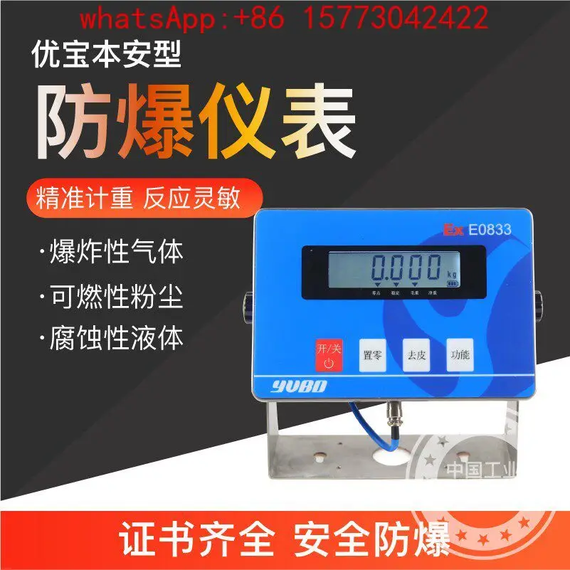 Youbao E0833 Intrinsically safe explosion-proof instrument weighing monitor XK3150-EX stainless steel watch LCD monitor
