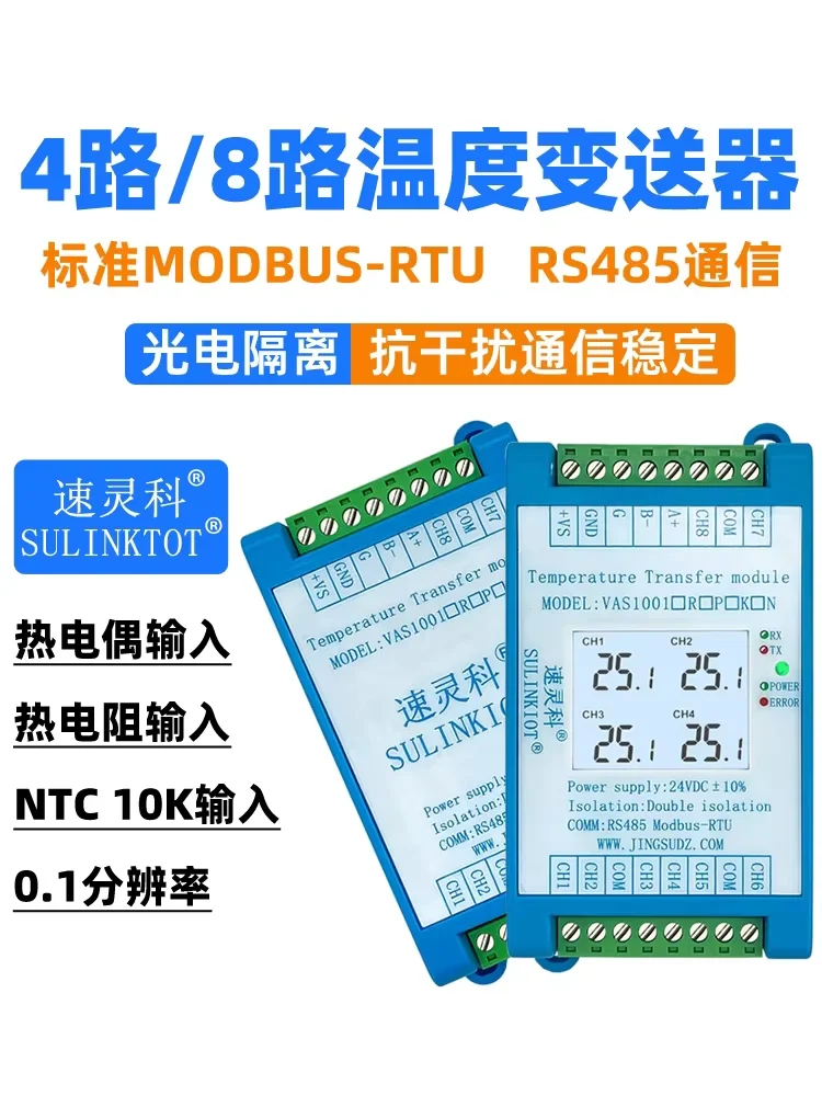 4-kanałowy nadajnik PT100 rezystancja termiczna 8-kanałowa termopara typu K na moduł RS485 NTC VAS1001