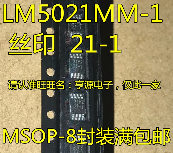 10pcs 100% orginal new  LM5021MM-1 MSOP-8 current mode PWM controller LM5021 silk screen 21-1