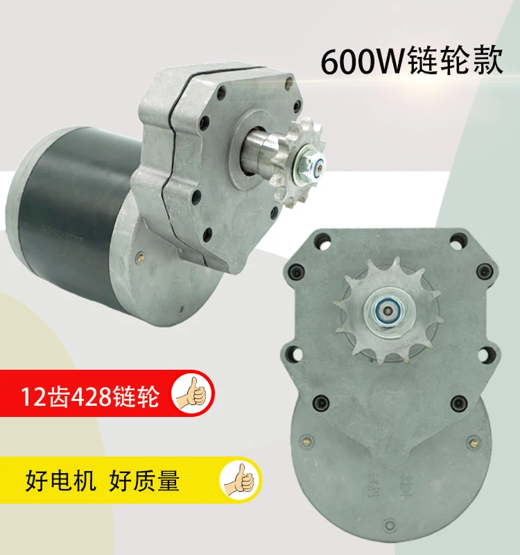 

12V24V600W45 rpm, DC motor, motor, 60V fertilization with sprocket, rotary tillage, agricultural electric roller