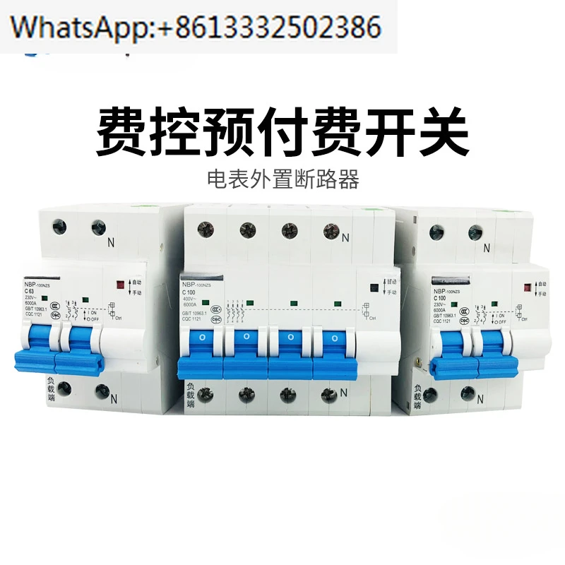 NBP Fee Control Switch, Prepaid Switch, External Breaker of Electric Energy Meter, Remote Line Control Switching