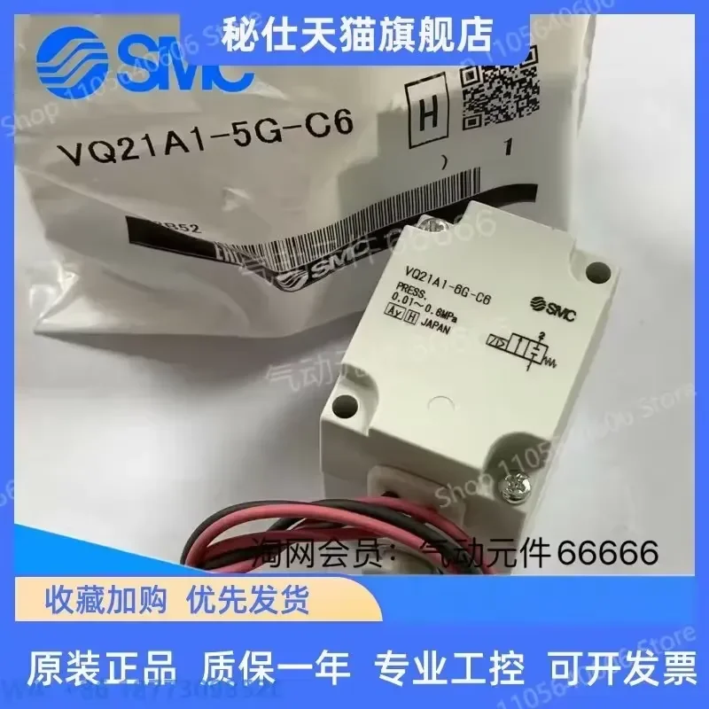 for VQ21A1-5G-C8 C6 VQ31A1-5G-C10 -C12 -F Solenoid Valve 6G 5GZ 1PCS