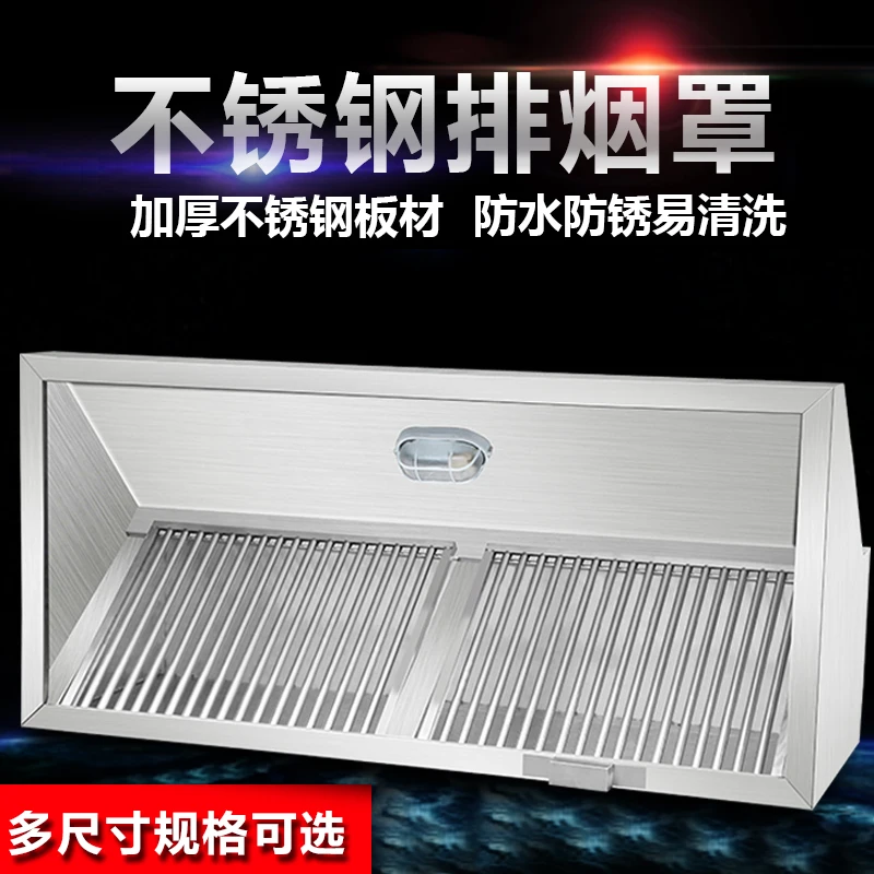 Commercial range hood Stainless steel fume hood Kitchen restaurant Simple and powerful range hood Exhaust machine