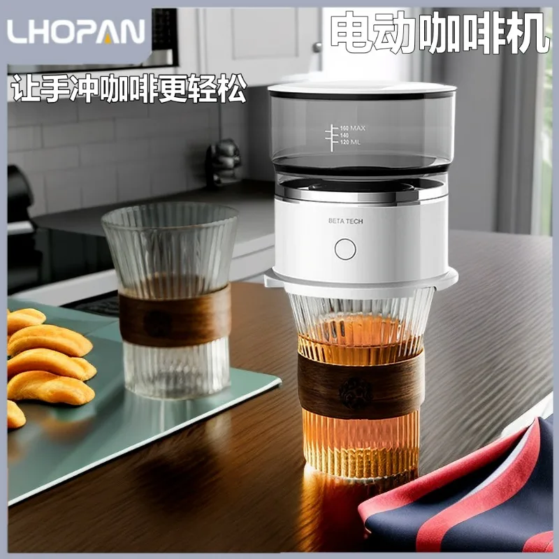 European Style Portable Coffee Machine Mini Small Automatic Pour-over Coffee Appliance Portable Household Coffee Machine