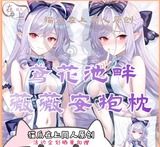 

Anime Zenless Zone Zero Vivian Banshee Sexy Dakimakura Hugging Body Pillow Case Cosplay Otaku Cushion Cover Bedding Gifts MZ