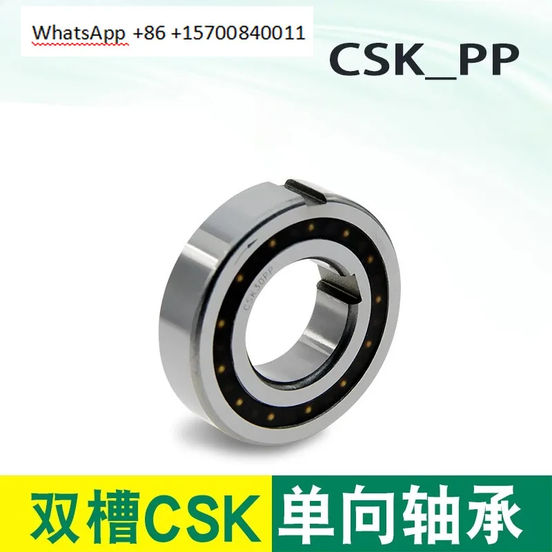 One-way bearing clutch with keyway 8CSK10/12/15/17/20/25/30/35BB40
