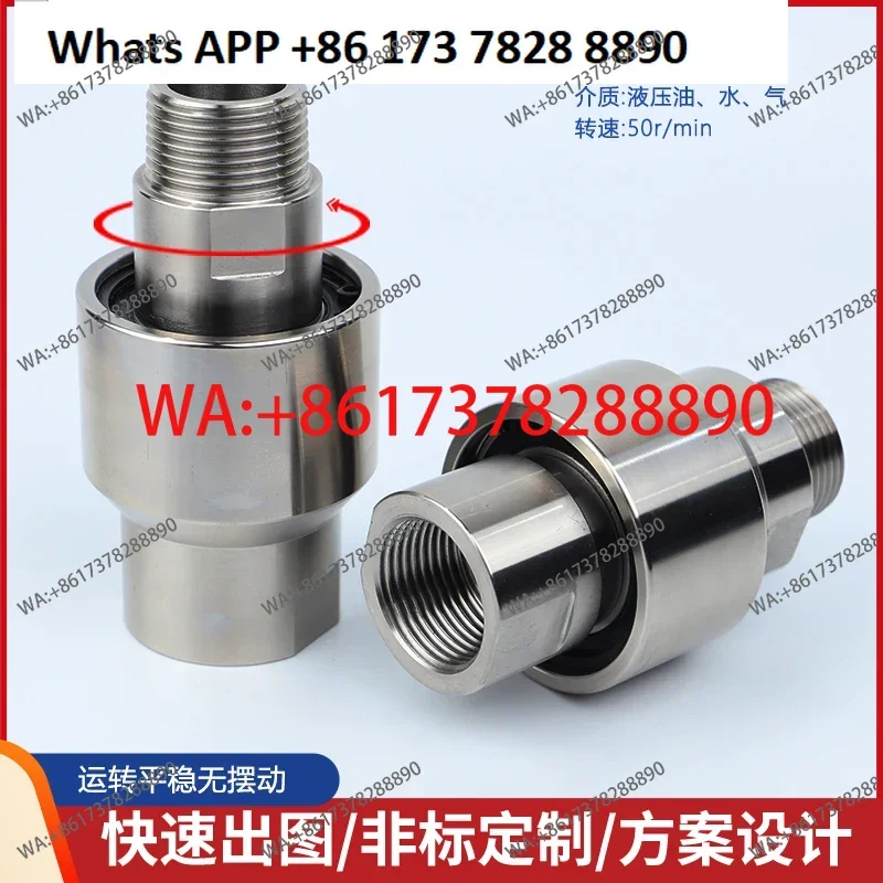

Stainless steel rotary rotary joint 360 degree agricultural tower crane spray universal joint pipeline universal rotary joint