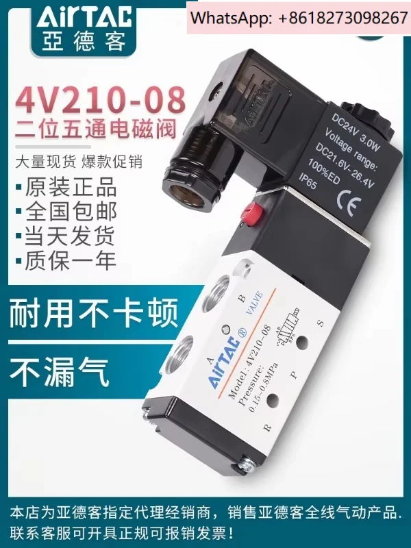 Pneumatic solenoid valve 4V210-08 directional valve 220V coil control val-ve 24V electronic air va lve 12V