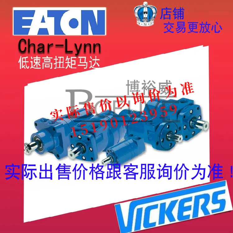 Eaton Charl-lYnn Hydraulic Cycloid Motor 101-1665-009