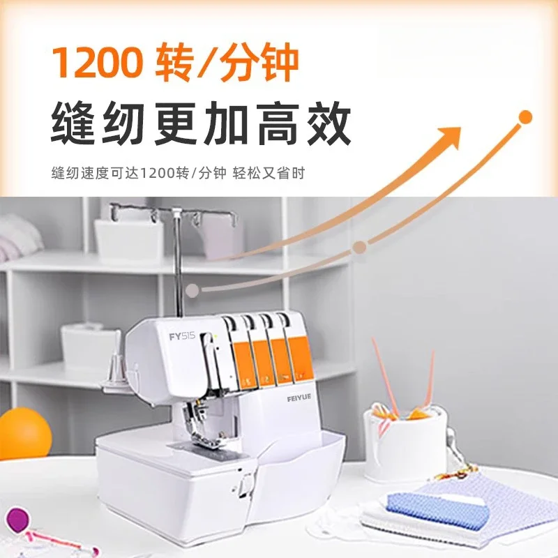 Edge lock edge FY515 commercial oversewing machine small desktop electric three-wire four-wire edge lock
