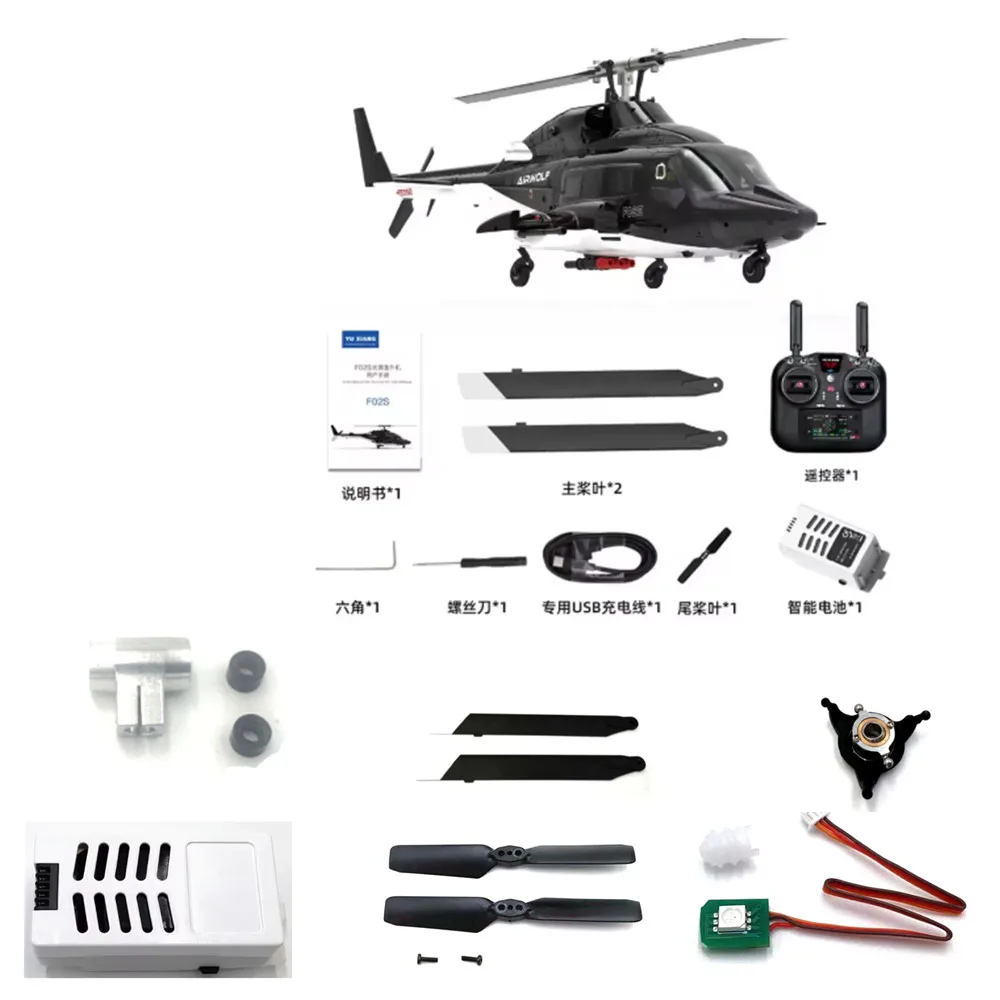 

YUXIANG F02S Parts Battery 7.4v 1200mAh 25C / Leaf / Rotor Chuck / Use For F02S Spare Part