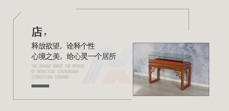 New Chinese Solid Wood Showcase Wenwan Jade Exhibition Hall Counter Museum Cabinet Exhibition Hall