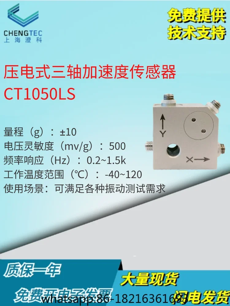 

Трехосевой датчик ускорения Вибрационная машина CT1050LS