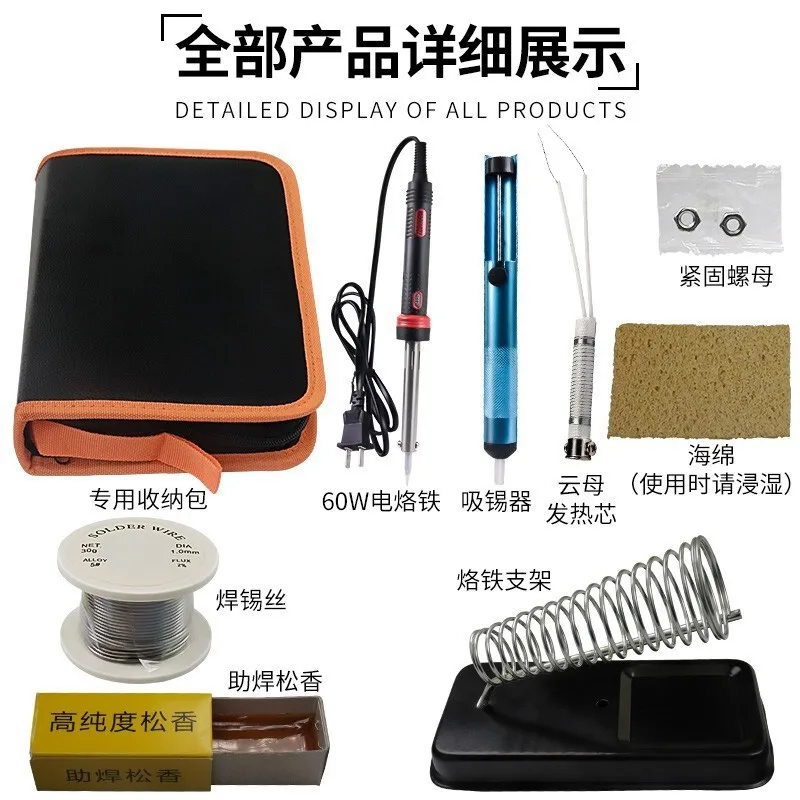 Household electric soldering iron set, welding repair, soldering wire, soldering iron core, soldering iron frame