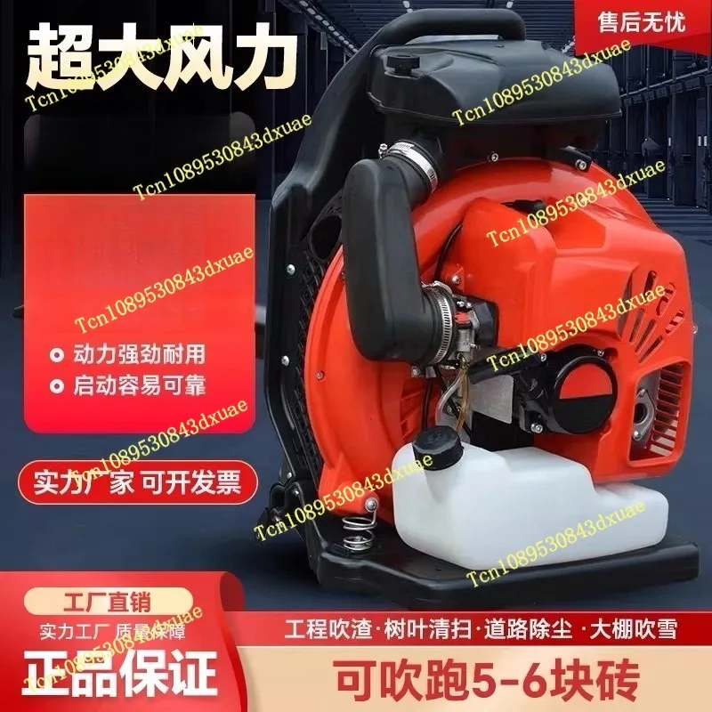 Greenhouse Snow Blower, Backpack Four-stroke Road Leaf Cleaning, Grass Blowing, High-power Hair Dryer