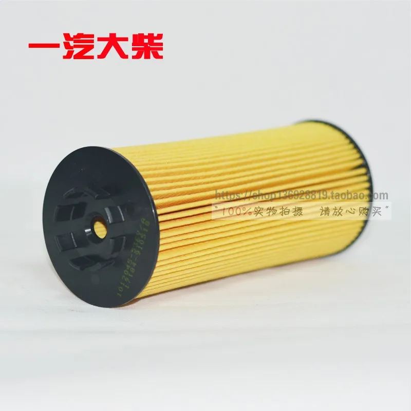 FAW Jiefang Dragon V Tiger V J6F Dachai Deutz Engine Oil Filter Element Machine Filter 1012045-53EY/A