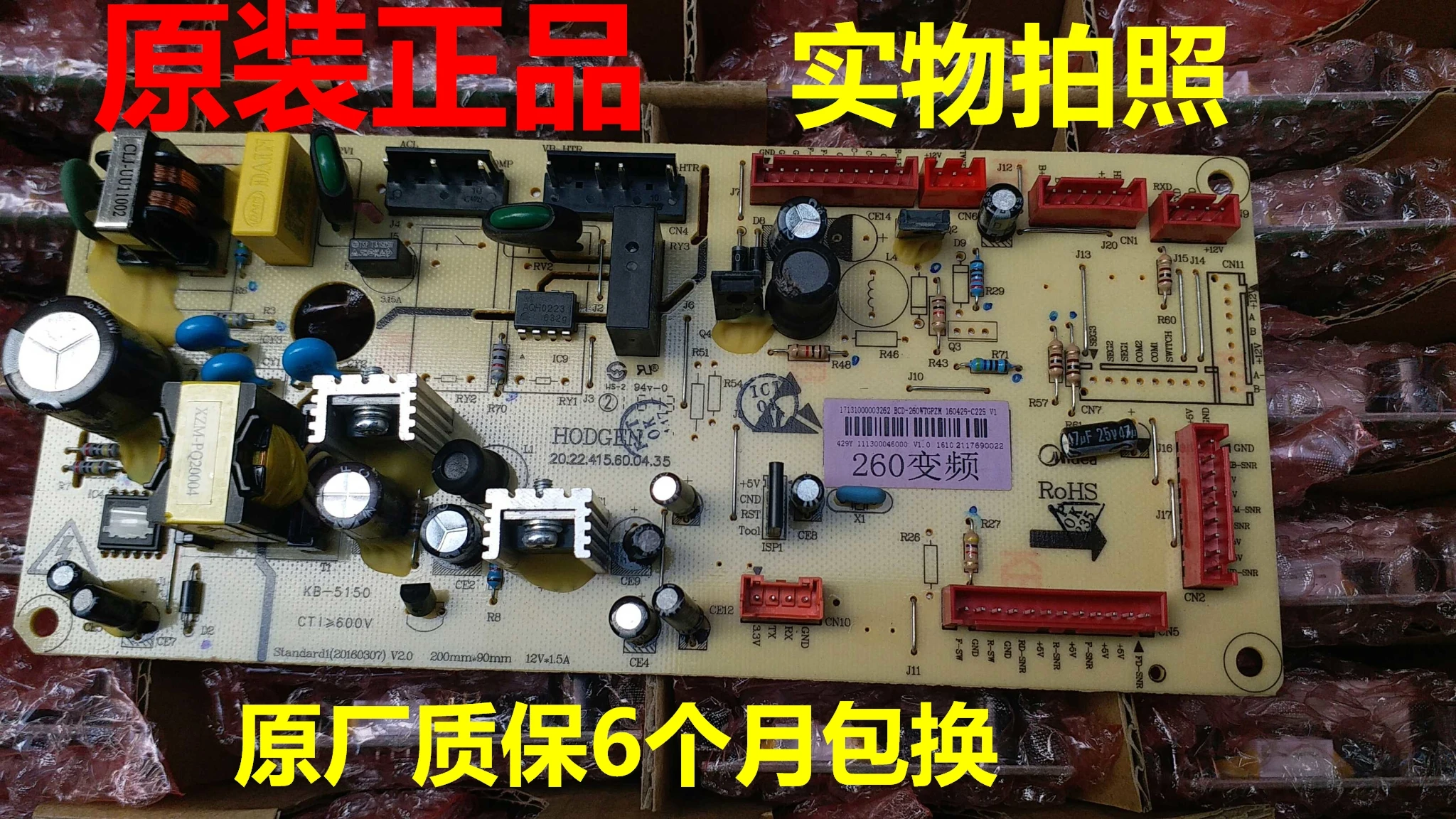 bcd-260wtgpzm-電源は美的冷蔵庫コンピュータの主制御周波数変換-bcd-25-に適しています。