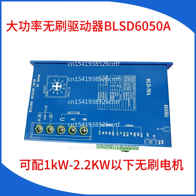 

Push DC brushless driver 48V50A1500W adjustable speed with high power and high current
