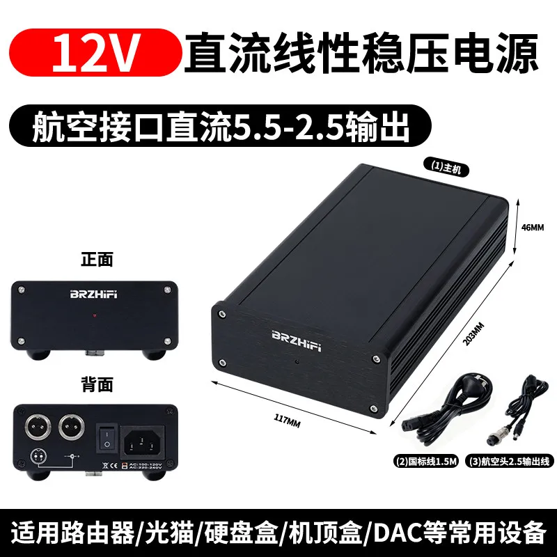 

Линейный регулируемый источник питания Weiliang Audio 50W DC, 12V DC