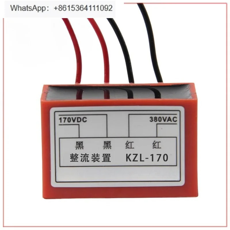 

Выпрямитель KZL-170, выпрямительное устройство KZL-170-4, выпрямитель для тормоза двигателя