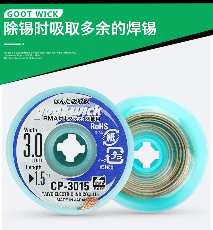 Original Goot Soldering Accessory Wick Braided Copper Wire Desoldering Wick BGA Solder Remover CP2015 CP1515 CP2515 CP3515