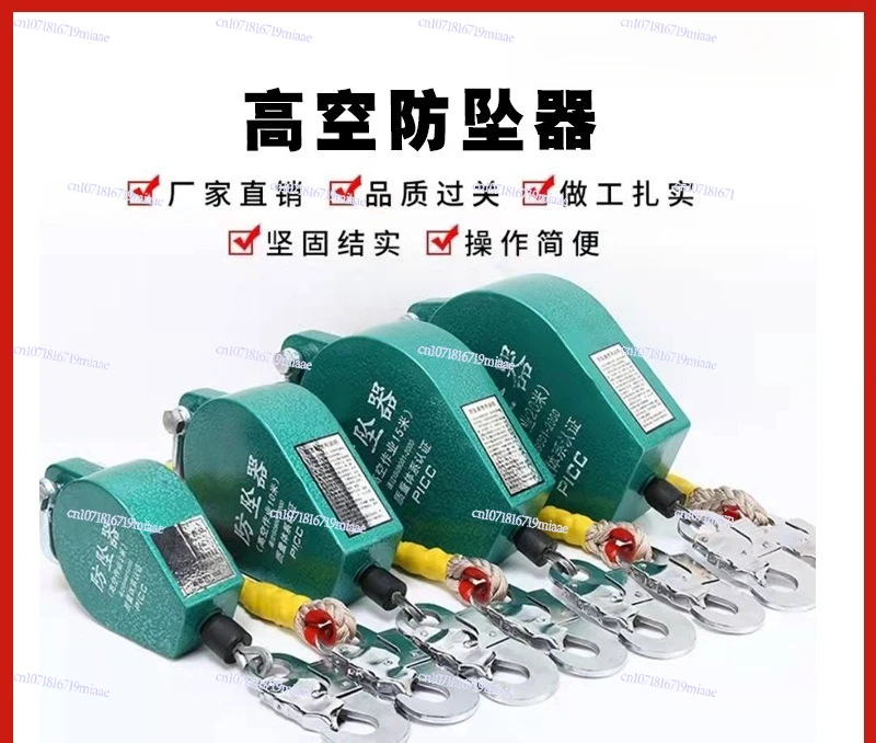 Juli High-altitude Speed Difference Anti-fall Device 3/5 Meters 1 Ton 2 Tons Steel Wire Rope Tower Crane Anti-fall Device