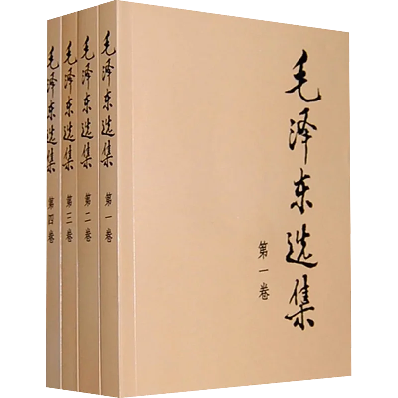 4pcs/set Anthology Of Mao Zedong Protracted War Contradictory Proverbs Thought Quotations Party And Government Books