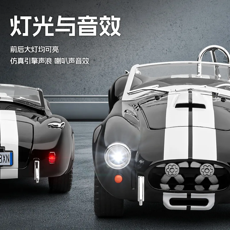 1: 22 Ornamento modello di auto sportiva convertibile Cobra, luce di rimbalzo, modello di auto di simulazione di auto giocattolo per bambini Oggetti da collezione avanzati