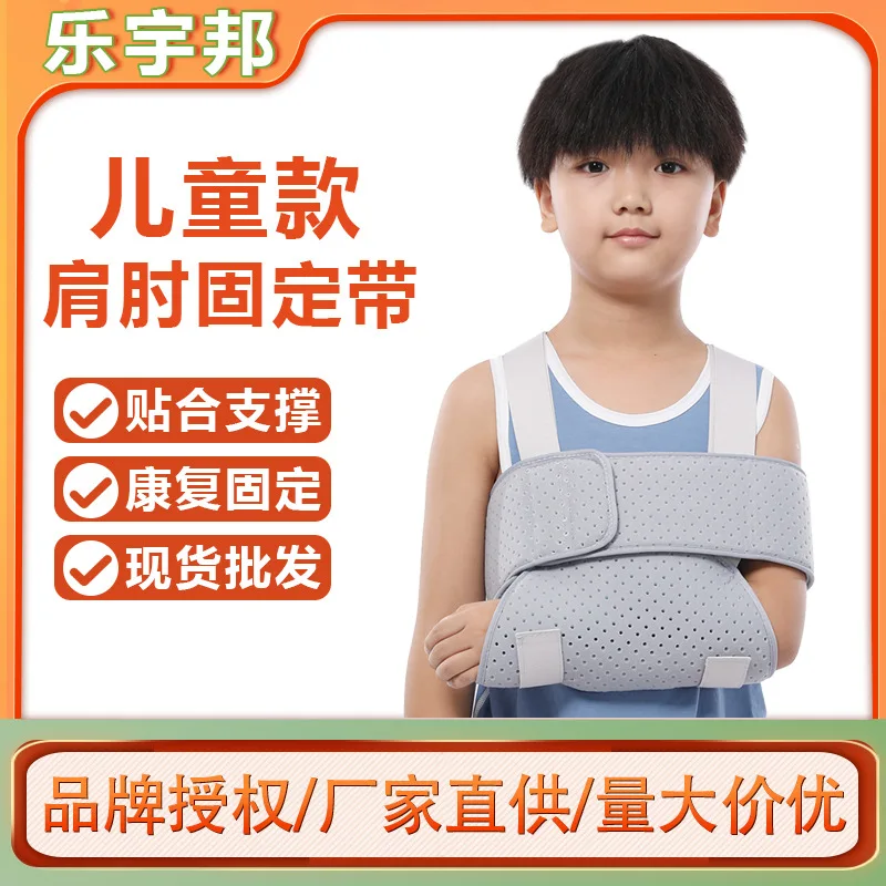 

Leyubang детский ремень для фиксации плеч и локтей, эластичный регулируемый бандаж для вывиха, перелома, травм