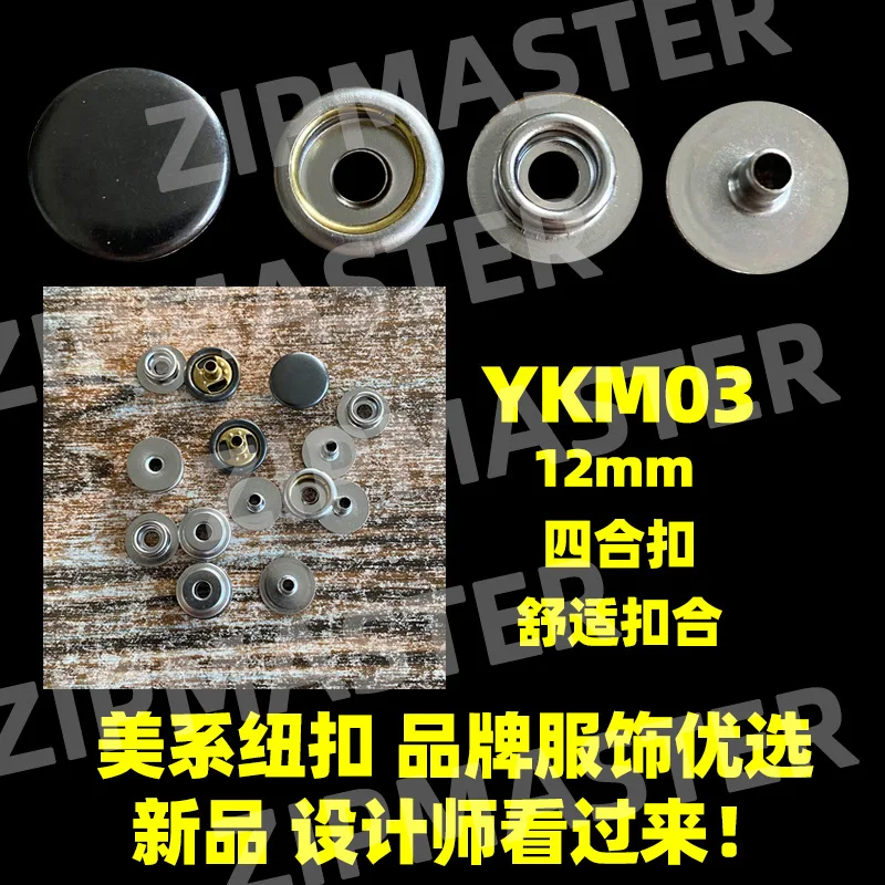 

10 Sets, Metal Four-in-one Buckle, Metal Copper Buckle 12mm Comfortable Buckle, American Buttons, Brand Clothing Selection