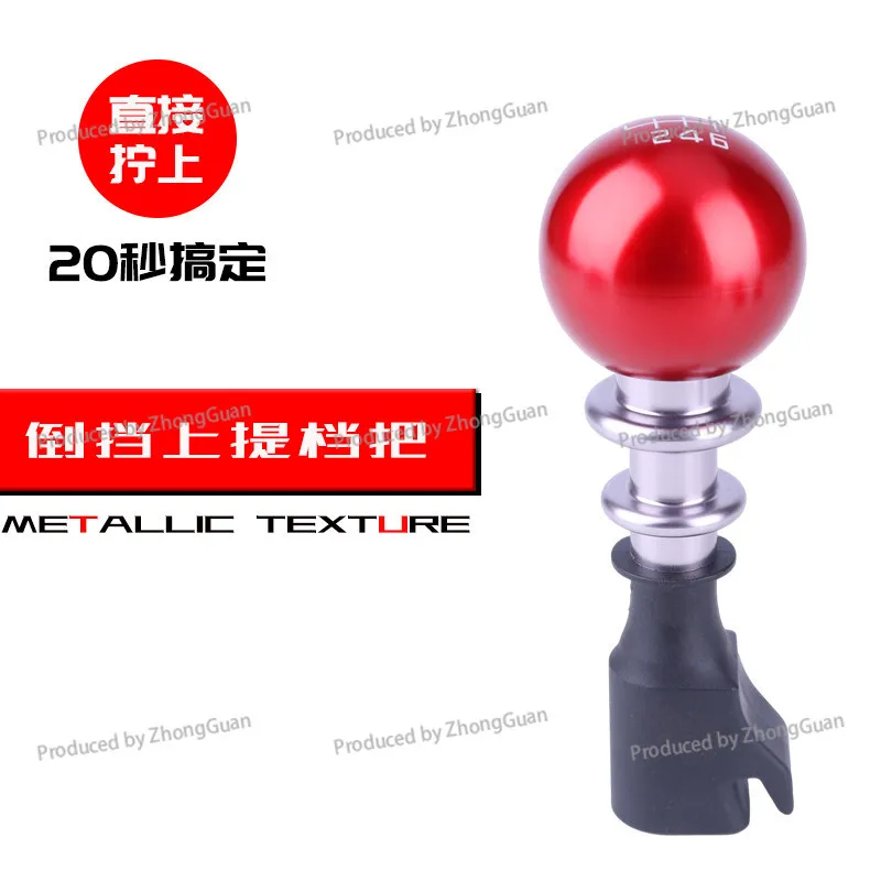 Reverse Gear Up Lift  Head Racing Car Modified Rod Reverse Gear Lift Car Head Personalized Metal Ball