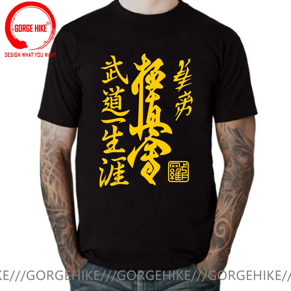 Tshirt men Unisex Tshirt Black Tshirts Homme Tees Kyokushin Karate Masutatsu Oyama Karate Japan Custom T-Shirt Print TShirt Men