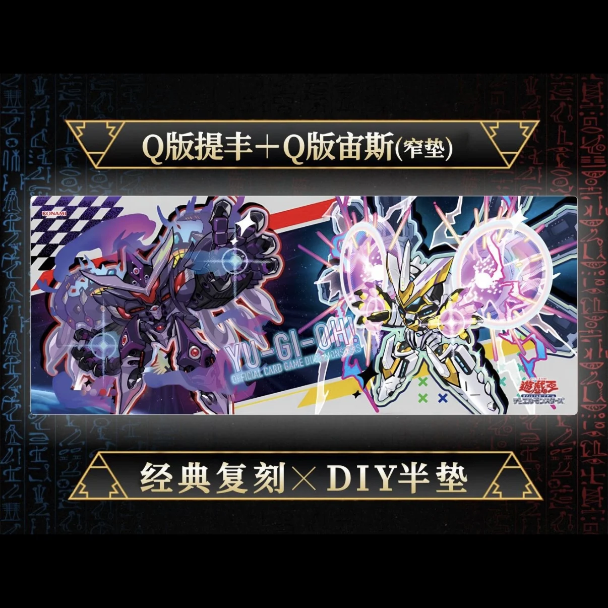 Tapete de Juego de Cartas Coleccionables Divine Arsenal AA-ZEUS-Sky Thunder Super Starslayer TY-PHON-Sky Crisis, 620x245mm, de Goma
