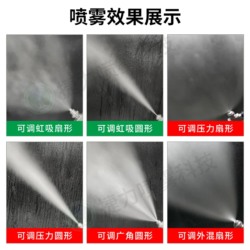 Stainless Steel Adjustable Air Atomizing Nozzle Siphon Spray Humidification Nozzle