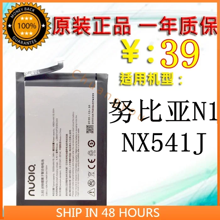 

Аккумулятор Li3849T44P3h956349 для аккумулятора Nubia N1, ZTE Nx541j, аккумулятор для упаковки ZTE