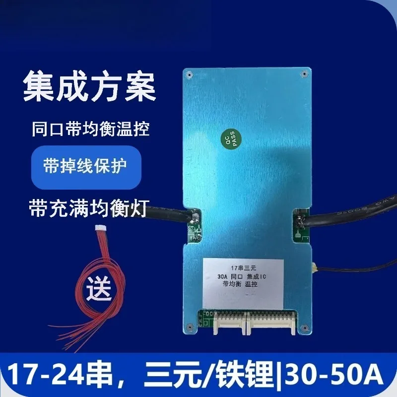 BMS Battery Protection Board with Balance Function, for Ternary Lithium & LiFePO4 Lithium Battery Pack