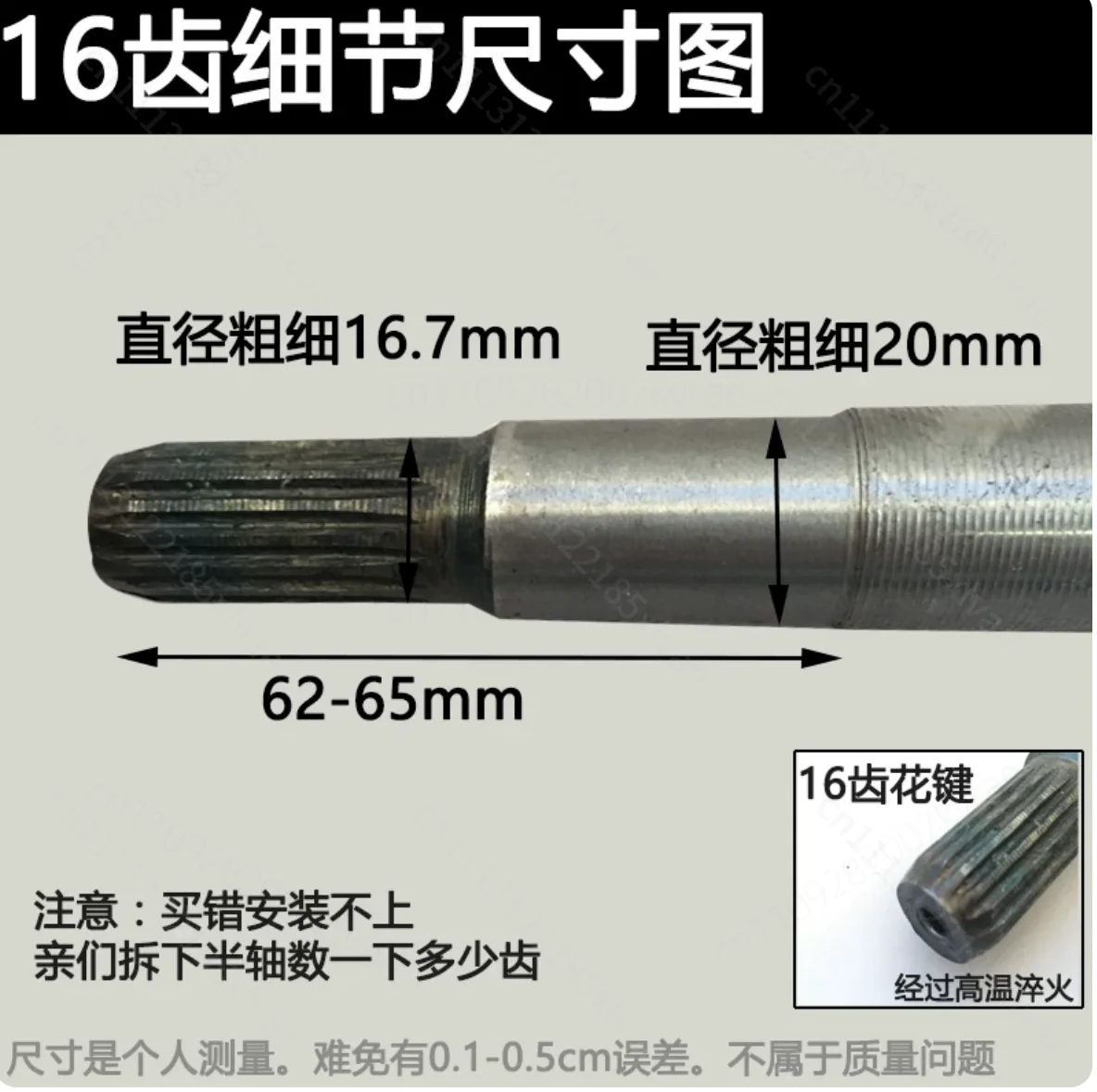 For Electric Tricycle Rear Axle Half‑Shaft16‑Tooth6205Bearing Transmission Drive Shaft Bold Non‑Universal Replacement Spare Part