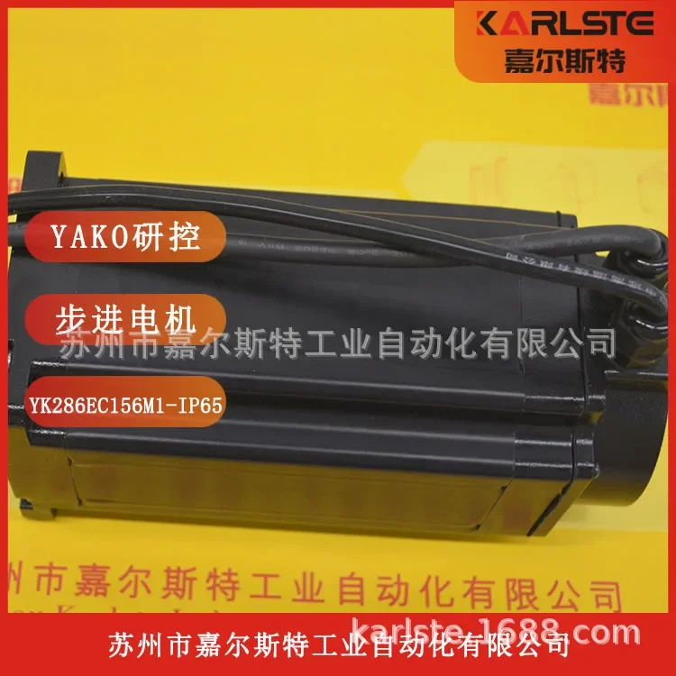 2026 [New Original] Research And Control YAKO Closed-loop Stepper Motor YK286EC156M1-IP65 Is Available In Stock.
