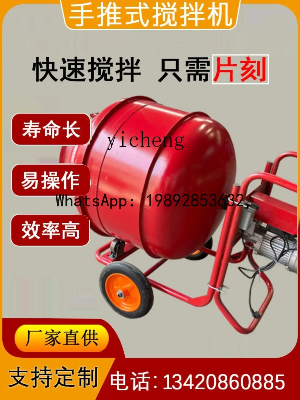 A1 mixer household small concrete mobile electric mortar construction feed mortar machine for concrete construction site