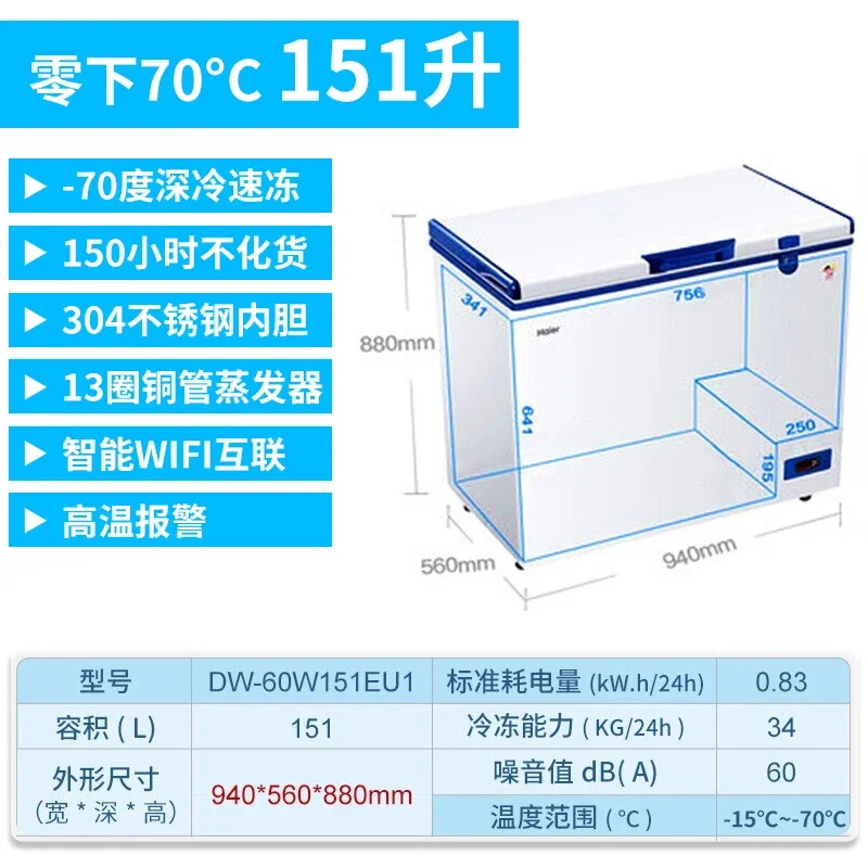 ZS ultra-low temperature freezer commercial quick-frozen seafood full freezer