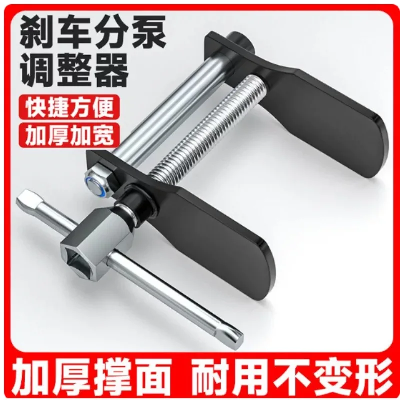 1Pcs Duckfoot‑Style Brake Piston Return Tool Butterfly Brake Pad Separator Adjustment Kit for Auto Brake Repair Work