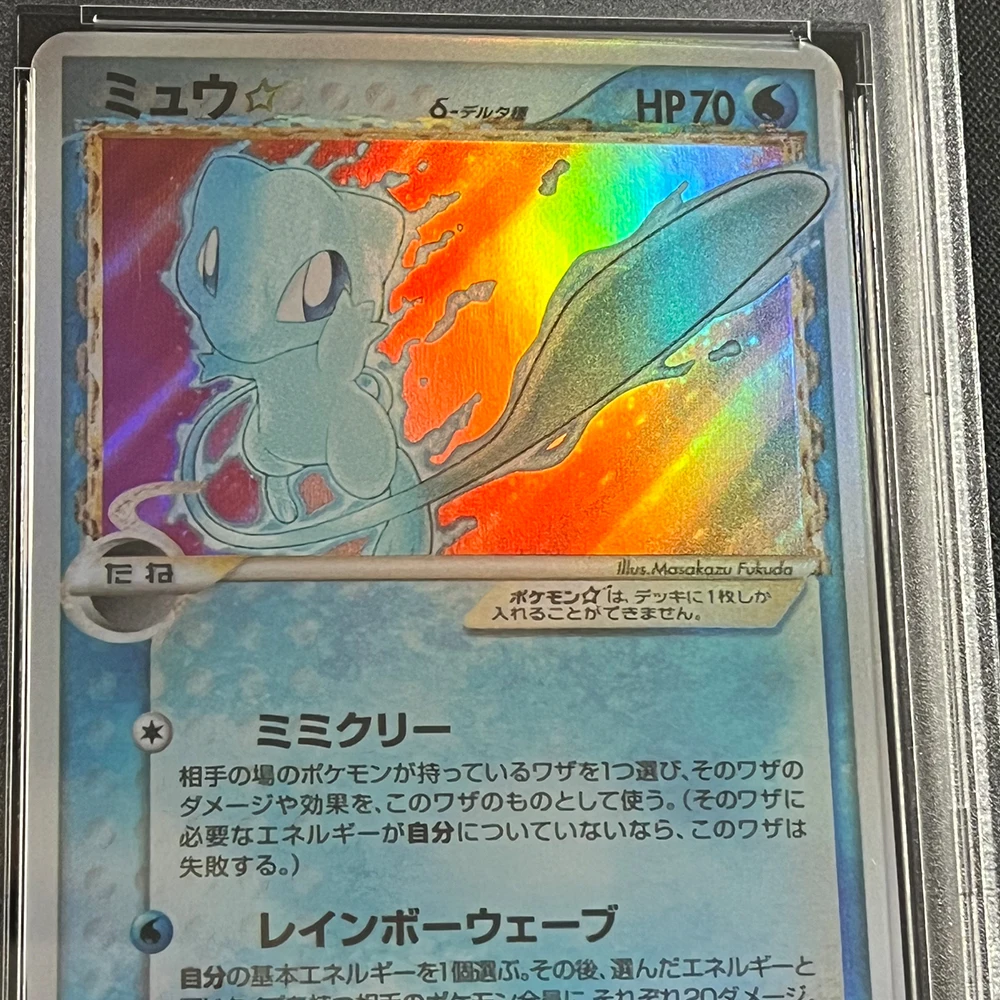 PTCG Graded Collection Card 2006 JPN GOLD STAR MEW HOLO Dragon Frontiers GEM MT 10 Points Card Flash Holographic Label Prezent dla dziecka