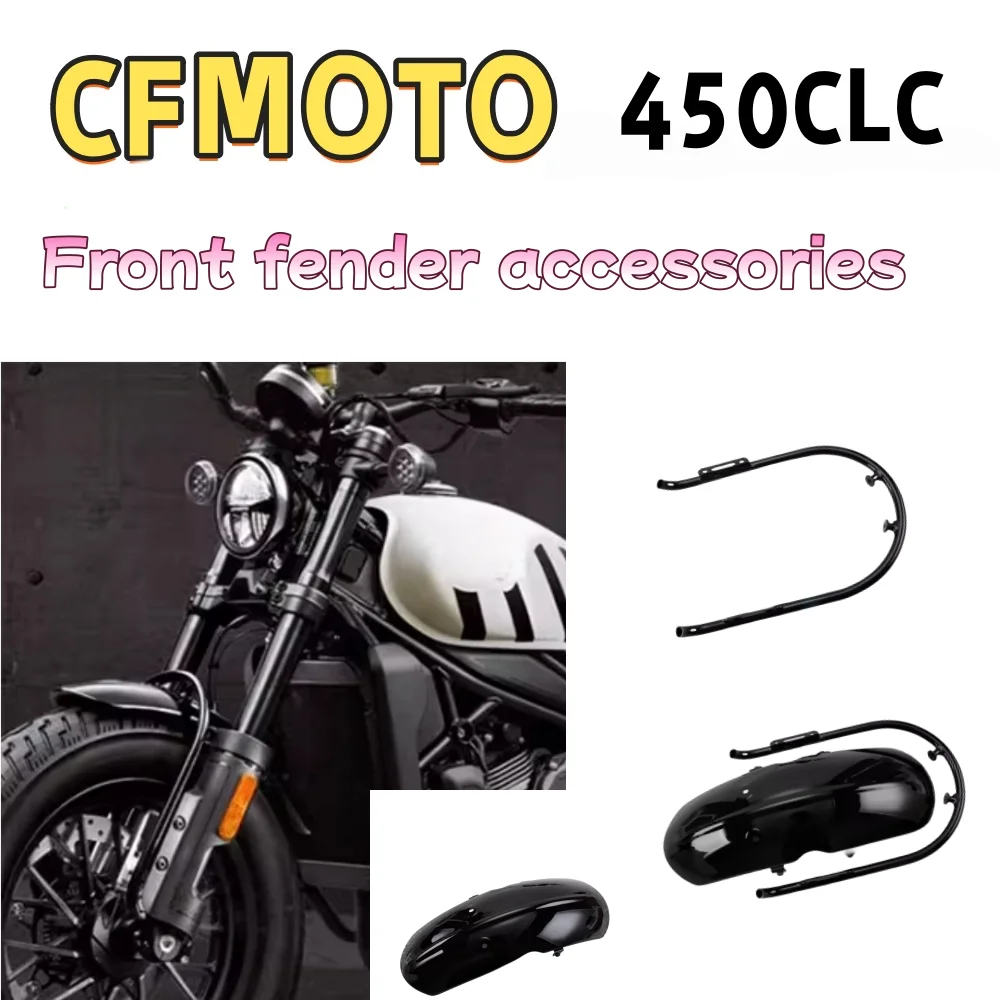 Applicable to CFMOTO 450CLC original front fender accessories mud tile front wheel steel pipe installation pipe fixing bracket